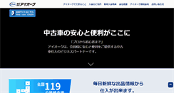 Desktop Screenshot of iauc.co.jp