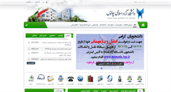 Desktop Screenshot of iauc.ac.ir